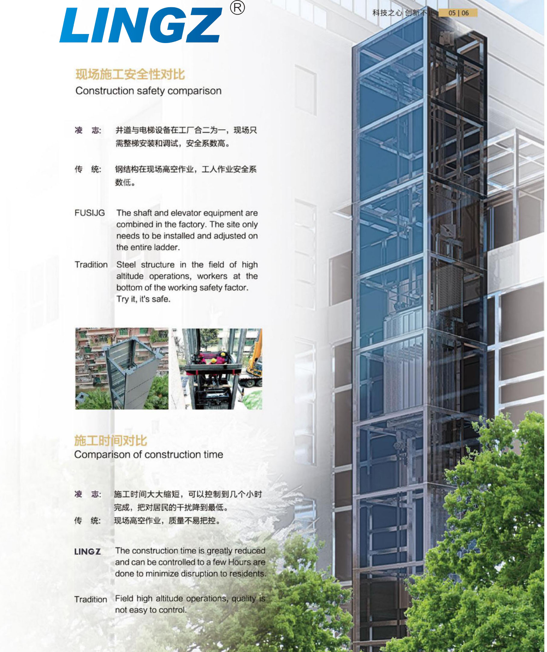 如何解決舊住宅需要加裝電梯難題？